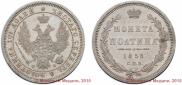 Полтина 1858 года