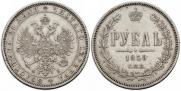 1 рубль 1859 года