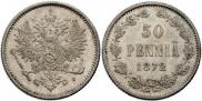 50 пенни 1872 года