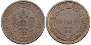 1 kopeck 1874 year