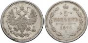 5 kopecks 1876 year