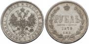 1 rouble 1878 year