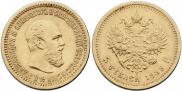 5 roubles 1889 year