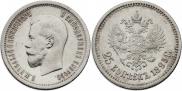 25 kopecks 1895 year