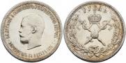 1 рубль 1896 года