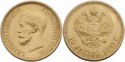10 roubles 1899 year