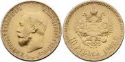10 рублей 1902 года