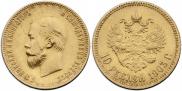 10 рублей 1903 года