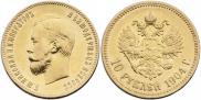 10 roubles 1904 year