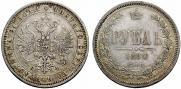 1 rouble 1880 year