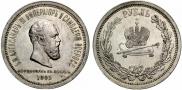 1 рубль 1883 года