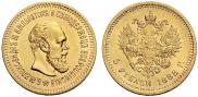 5 roubles 1888 year