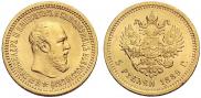 5 рублей 1889 года