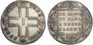 1 rouble 1799 year