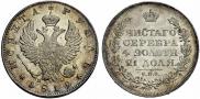 1 рубль 1819 года