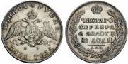 1 рубль 1831 года