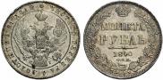 1 rouble 1840 year
