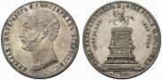 1 rouble 1859 year