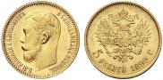5 рублей 1899 года