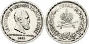 1 рубль 1883 года
