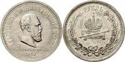 1 рубль 1883 года