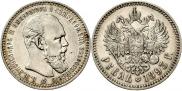 1 rouble 1893 year