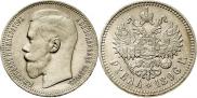 1 rouble 1896 year