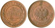 2 kopecks 1916 year