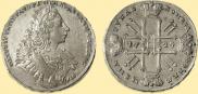 1 rouble 1729 year