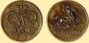 1 копейка 1727 года