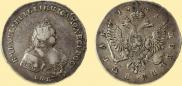 1 rouble 1741 year