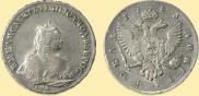 1 рубль 1743 года
