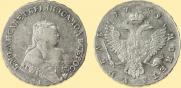 1 рубль 1749 года
