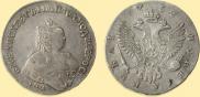1 рубль 1752 года