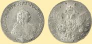 1 рубль 1755 года