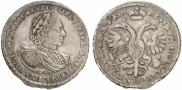 Полтина 1721 года