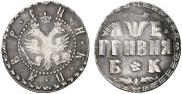 Grivna 1705 year