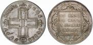 1 rouble 1797 year