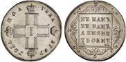 Poltina 1797 year