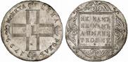1 rouble 1799 year