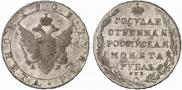 1 рубль 1803 года