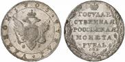 1 rouble 1805 year