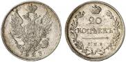 20 kopecks 1823 year