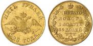 5 roubles 1828 year