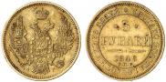 5 рублей 1849 года
