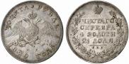 1 рубль 1829 года