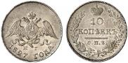 10 kopecks 1827 year