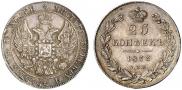 25 kopecks 1833 year
