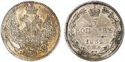 5 копеек 1832 года