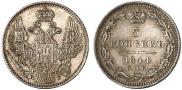 5 kopecks 1844 year